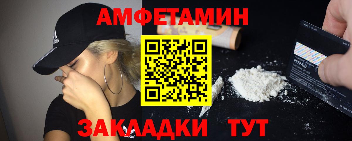 Котовск  Amphetamine Premium  Amphetamine  Вход с VPN 
