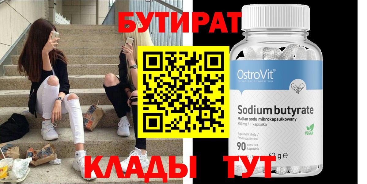 Котовск  Бутират буратино  Вход с VPN 