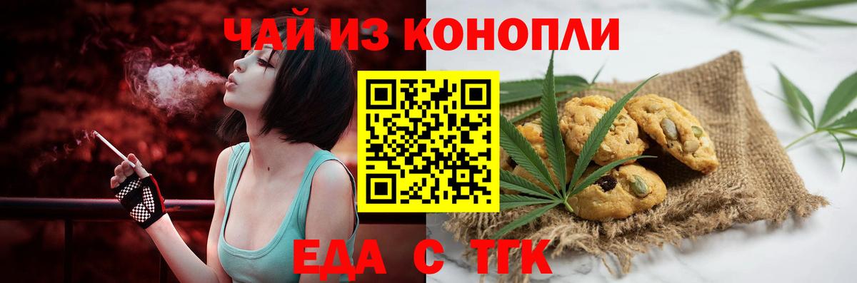 Котовск  Canna-Cookies конопля  Вход с VPN 