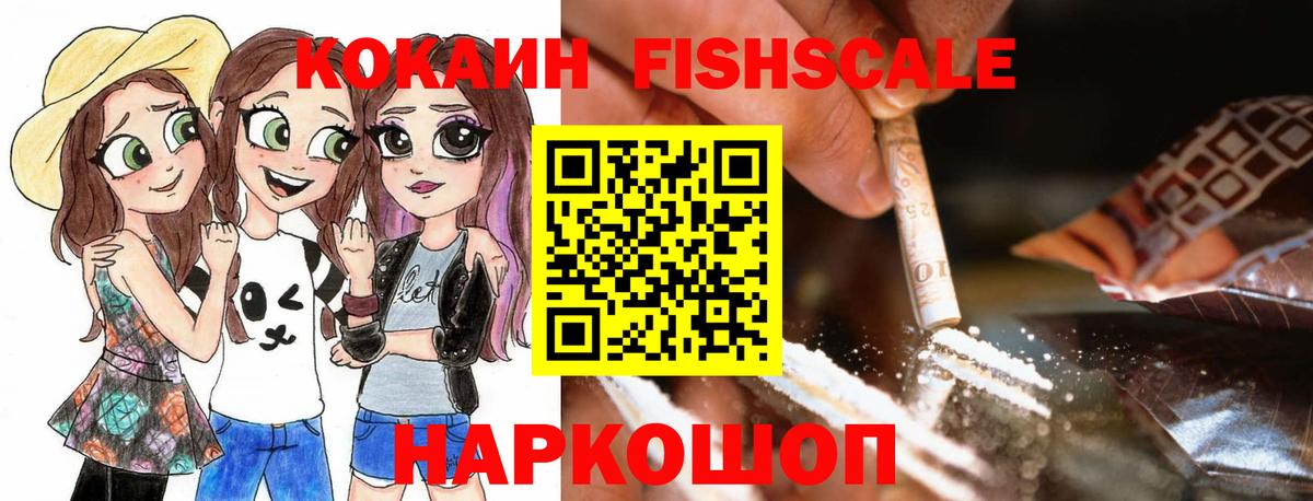 Cocaine Эквадор Котовск