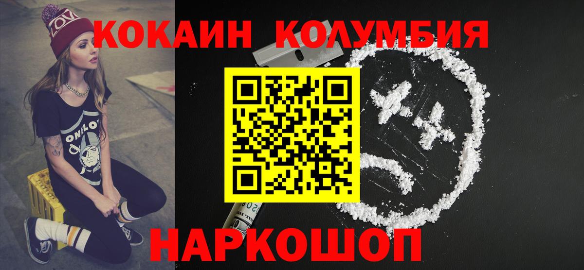 Котовск  COCAIN VHQ  Кокаин  Вход с VPN 