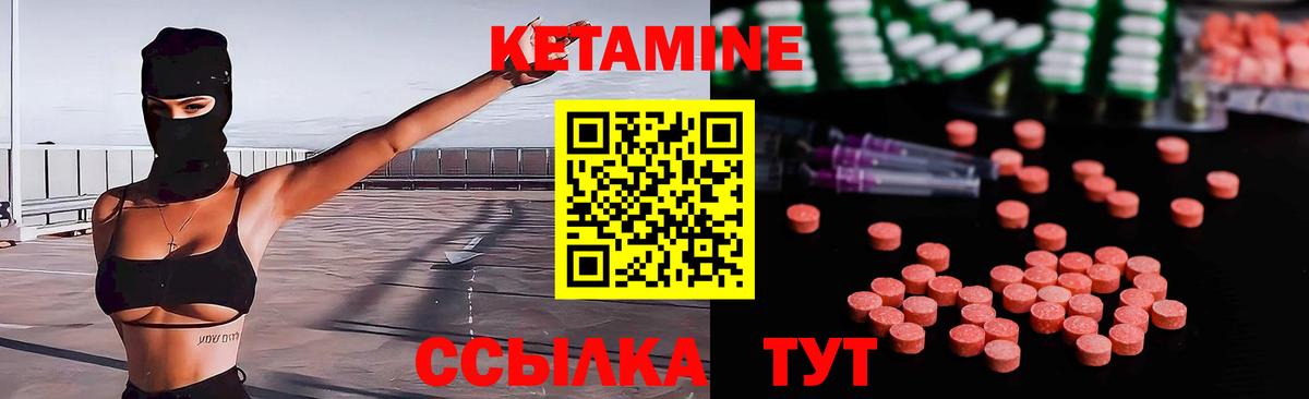 Котовск  Кетамин VHQ  Вход с VPN  КЕТАМИН VHQ 