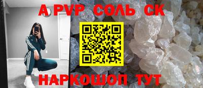 a pvp Канаш
