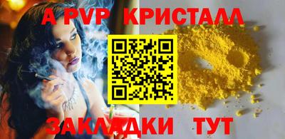 a pvp Канаш