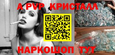 a pvp Канаш