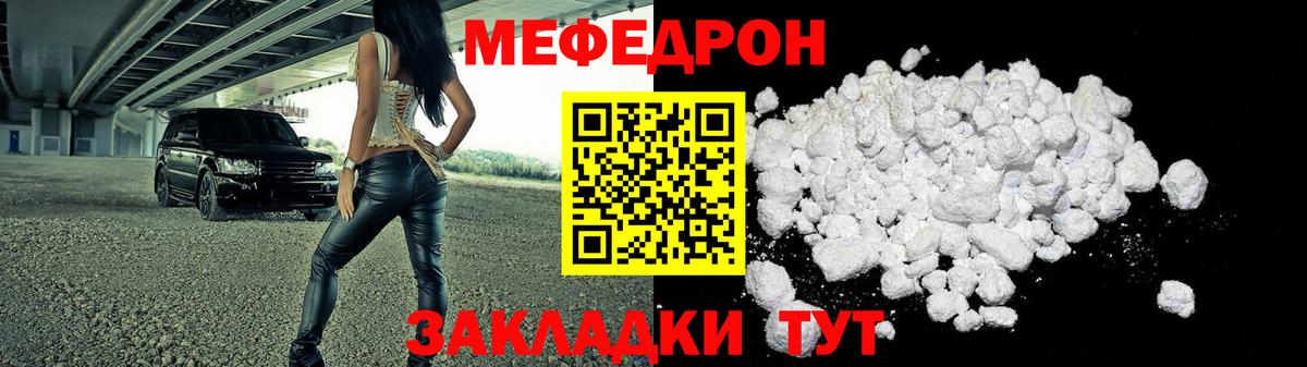 Котовск  Мефедрон  Мефедрон кристаллы  Вход с VPN  МЕФ кристаллы 