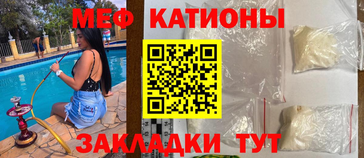 МЕФ мука Котовск
