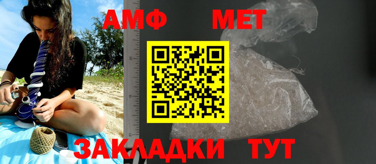 Метамфетамин  Метамфетамин пудра  Котовск  Вход с VPN  Метамфетамин пудра 