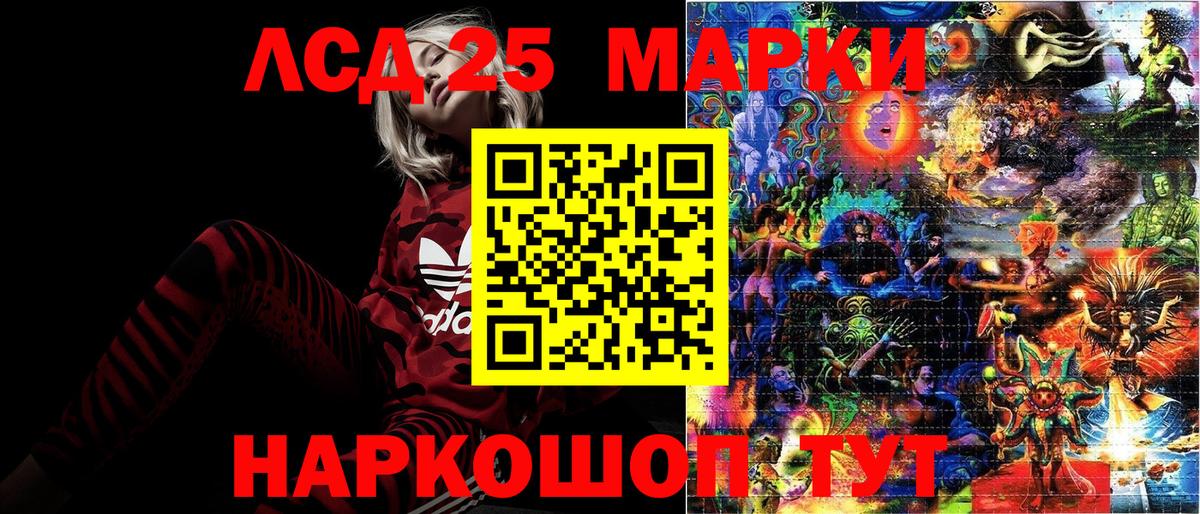 Марки 25I-NBOMe 1,8мг  Марки 25I-NBOMe 1,8мг  Котовск  Вход с VPN 