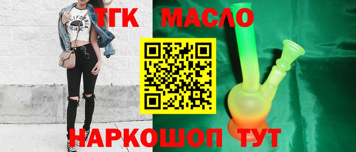 Дистиллят ТГК концентрат Котовск