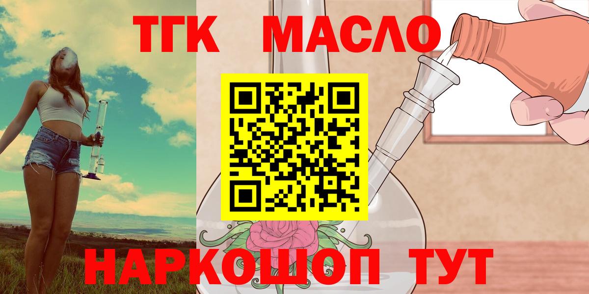 Дистиллят ТГК жижа  Вход с VPN  цена   ТГК гашишное масло  Котовск 